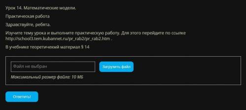 Урок информатики Исследование математических моделей На Листе 2 электронной таблицы постройте граф