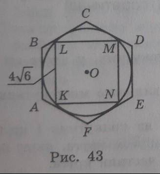 За рис. 43 знайдіть периметр правильного описаного шестикутника АВCDEF з центром у точці О, якшо KLM