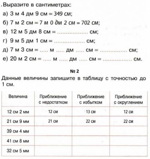 Просто решить это и было всё правильно