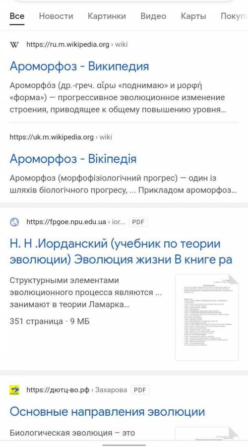 Дифференцировка зубов является одним из ключевых ароморфозов млекопитающих. Объясните как этот аромо