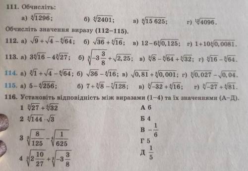 , очень надо, номер 111, 112, 116заранее