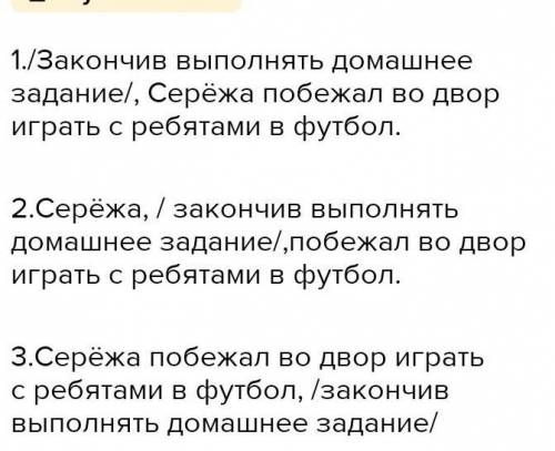 Выпишите 5 предложений с деепричастными оборотами из учебника литературы( или любого другого учебник