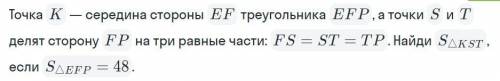 Геометрия 8 класс: площадь треугольников