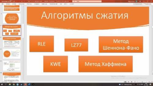 Разархивировать сжатое сообщение. Указать какой алгоритм сжатия был использован. Рассчитать коэффици