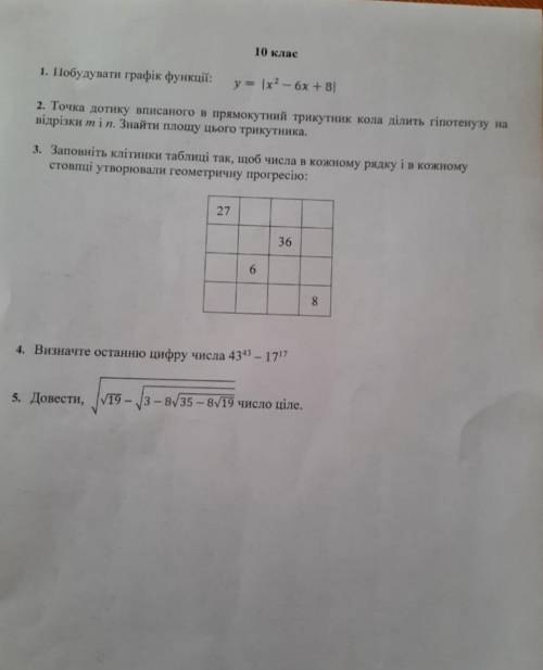 ДО ІТЬ БУДЬ ЛАСКА, ДУЖЕ ВАЖЛИВО. ВІН ЦЬОГО ЗАЛЕЖИТЬ СЕМЕСТР . ВІ ЯКІ У МЕНЕ Є