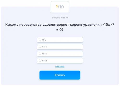 Кто может объяснить подробнее тему? Как это понимать и как найти? Какому неравенству удовлетворяет