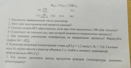 1.Рассчитайте эквивалентое число реагентов.