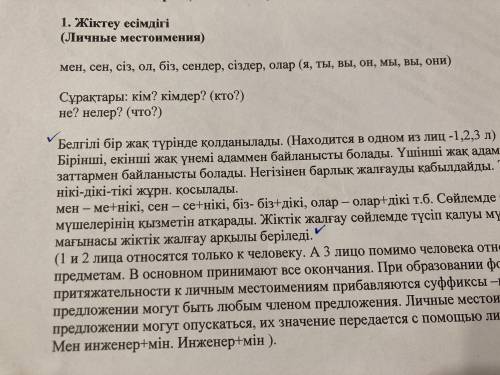 Таблица есемдик в виде таблицы личное мест- вопросы и определение