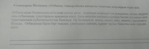 1-тапсырма Мәтіннен 3 сөз тіркесіне сөйлем құрандар.