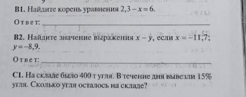 B1. Найдите корень уравнения 2,3 - х = 6. ответ: ＿ B2. Найдите значение выражения х - у, если x = -1