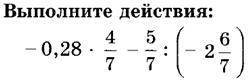 Укажите результаты действий и сами действия. Задание внизу в фото ( )