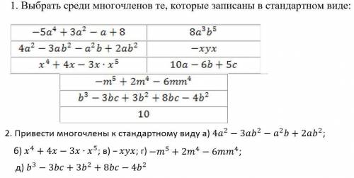 Алгебра Сделайте 2 номера ! картинка ниже