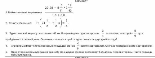 надо не ошибитесь, от этого зависит моя жизнь в прямом смыслеменя за двойку иди тройку убьют(