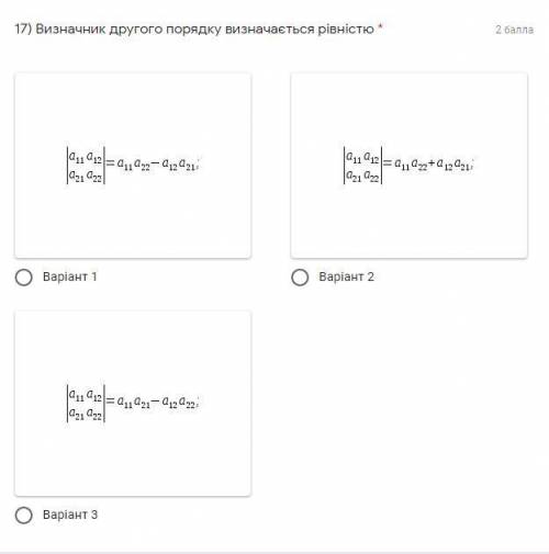 Визначник другого порядку визначається рівністю ⁣⁣⁣⁣⁣⁣⁣⁣⁣