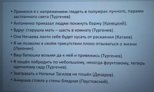 вот так нужно сделать :в этих предложениях находим грамматическую основу и определяем вид сказуемого