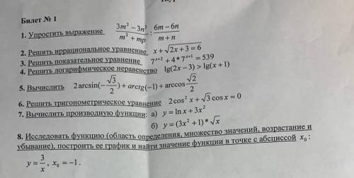 Математика для специальностей банковское дело юрист,1 курс