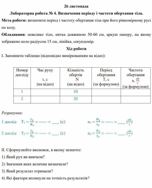 Лабораторная работа 7 класс