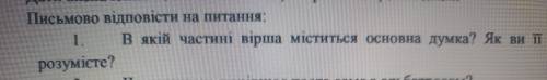 Зарубіжна література Вірш Альбатрос.Задание на фото