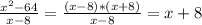 \frac{x^2-64}{x-8} =\frac{(x-8)*(x+8)}{x-8} =x+8