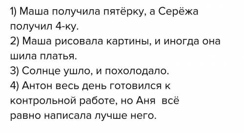 Составить по схеме предложение сказуемое подлежащее запятая союз и сказуемое подлежащее!