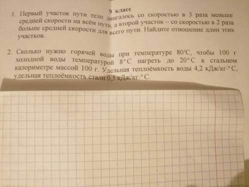 Это скорее физика, но по физике не отвечают ) нам это на д/з задали