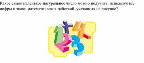 с задачами. Где сова-там надо посмотреть на счёты и сказать,какое число на счетах изображено. С элек