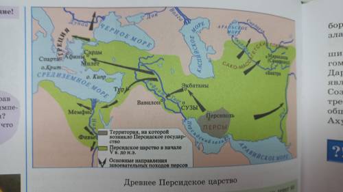 Опишите по карте расположение Хеттского царство и расскажите о его природно-климатических условиях Н