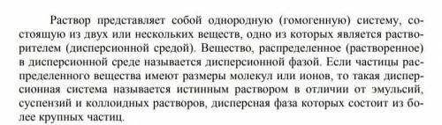 - 26. Смешали два раствора соленой воды. Объем первого раствора - 200 мл, концентрация - 20%, объем