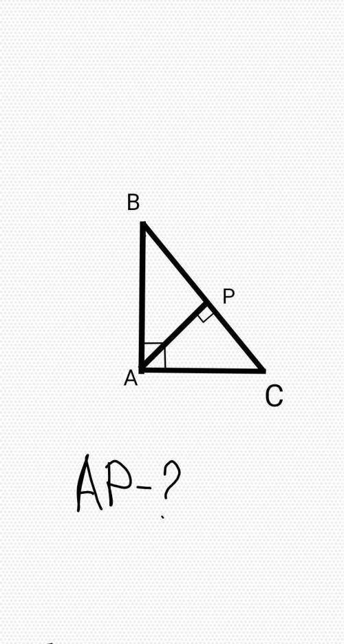 Дан прямоугольный треугольник АBC. BC - гипотенуза. AB =20, AC =15. Найти высоту AP