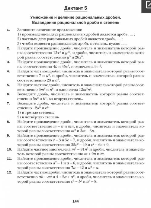 Найдите частное дробей числитель и знаменатель которой равны соответственно 7 и а^2 и дроби числител