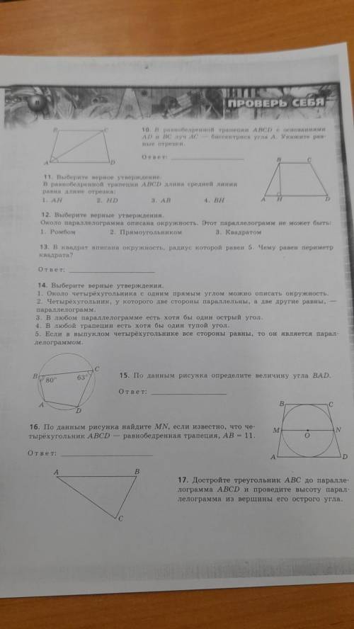 Решите можно в интернете найти