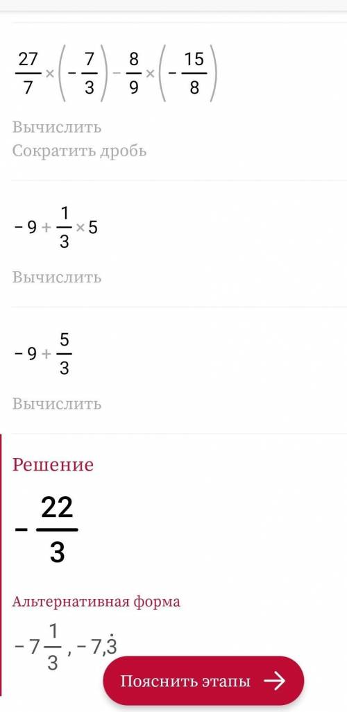 671.РВычислите: 3 1) -6 33 13 ( 4 6 4 11 2) -25+) (-2) А та) - (-22 8 6 3) 3 7 2 4) -8 + 9 8 214 6 2