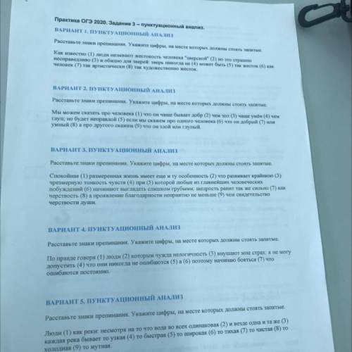 Практика огэ 2020 задание 3 пунктуационный анализ Нужно все объяснить и схемы там