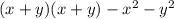 (x + y)(x + y) - x {}^{2} - y {}^{2}