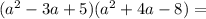 (a {}^{2} - 3a + 5)(a {}^{2} + 4a - 8) =