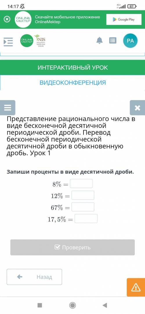 Представление рационального числа в виде бесконечной десятичной периодической дроби. Перевод бесконе