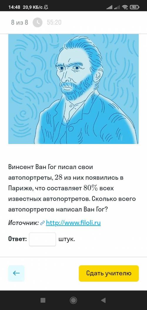 ответьте на все вопросы ! !