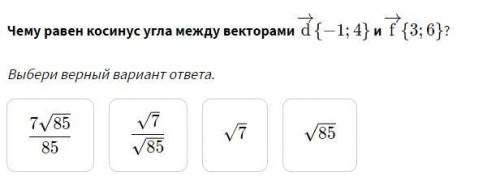 Задание на картинке варианты ответов