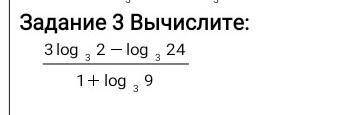 Вычислите.Желательно написать подробное решение на бумаге