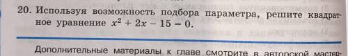 Нужно полное решение в excel С ПОДБОРА ПАРАМЕТРА