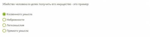 мне с обществознанием. Правильно ли я сделал свой выбор в ответе?