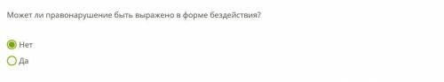 мне с обществознанием. Правильно ли я сделал свой выбор в ответе?