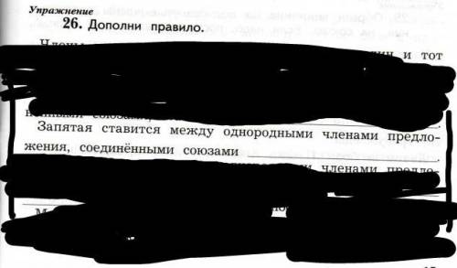 Тут надо вставить в конце правила слово, но и в самом предложении найти и вставить то что не написан