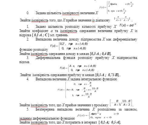 РЕШИТЕ ТИОРИЮ ВЕРОЯТНОСТИ ЗА ПРАВИЛЬНИЙ ОТВЕТ