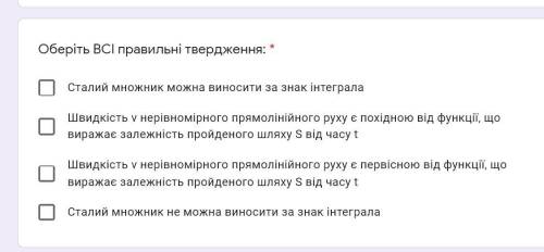 Оберіть ВСІ правильні твердження: *