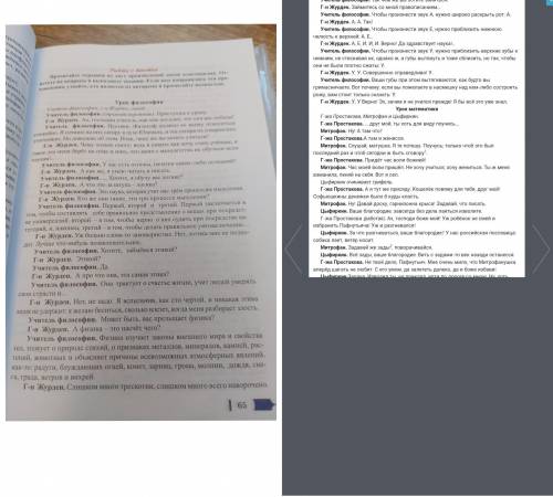 4. Как вы считаете, к какой мысли подводит нас каждый автор? Связана ли она с названием произведений