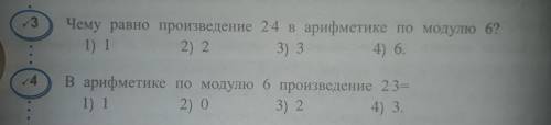 посогите номер 3 и 4 хорошо с решение сразу скажу тупости не пишите и извините что второго случайно