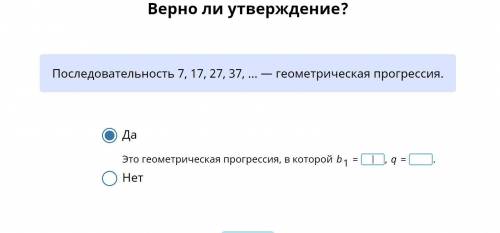 Это геометрическая прогрессия, в котором b1= ,q=