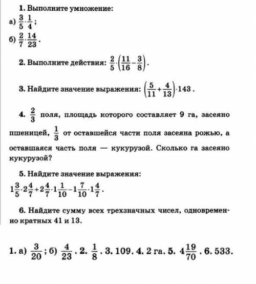 подготовится к контрольной работе 6 класс математика