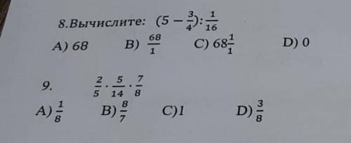 (5-3/4):1/16=? с 2 заданием